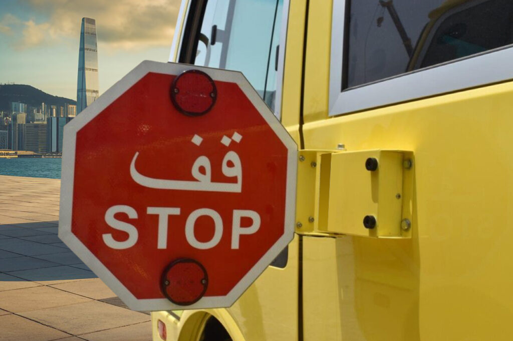 Ensure Child Safety During School Bus Pick-up and Drop-Off with our RTA-Approved Stop Arm Sign Featuring a Built-in Alarm and Flashing Lights.